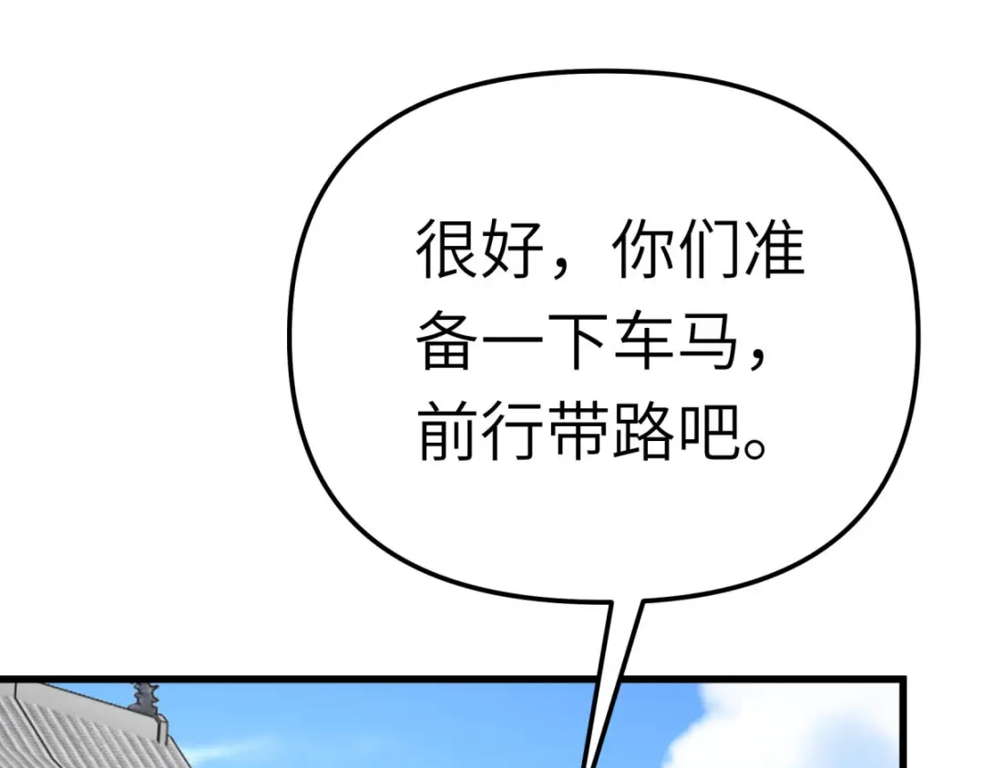 重生之我是大天神 - 第181话：杀进岛田家 - 第52张图