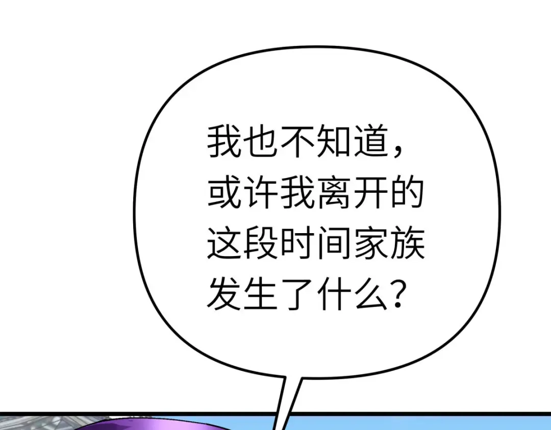 重生之我是大天神 - 第181话：杀进岛田家 - 第20张图