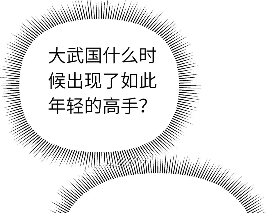 重生之我是大天神 - 第182话：接我一招！ - 第96张图