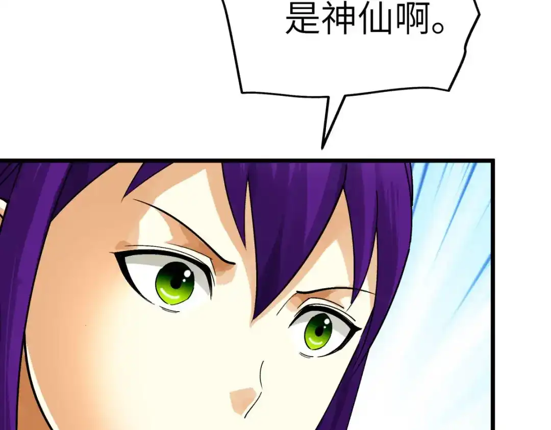 重生之我是大天神 - 第182话：接我一招！ - 第30张图