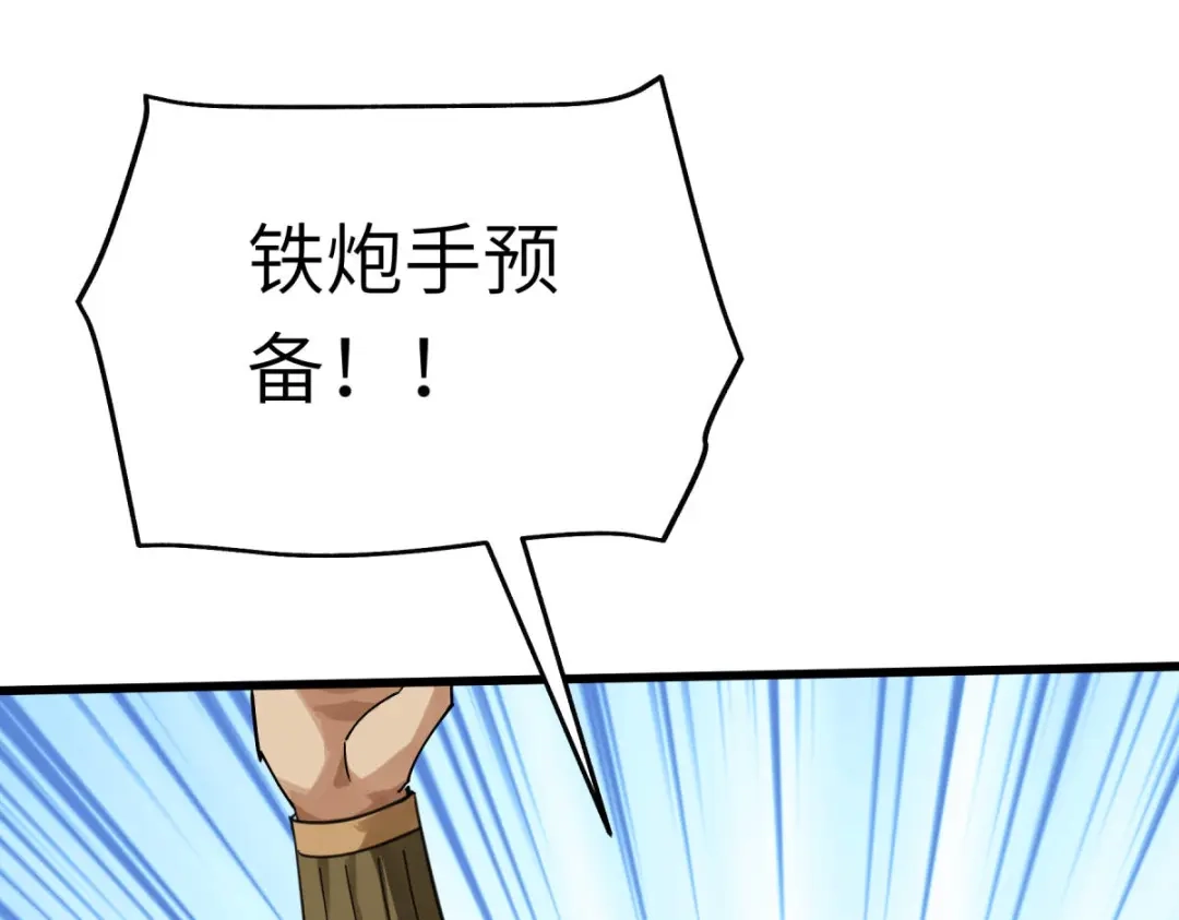 重生之我是大天神 - 第182话：接我一招！ - 第9张图