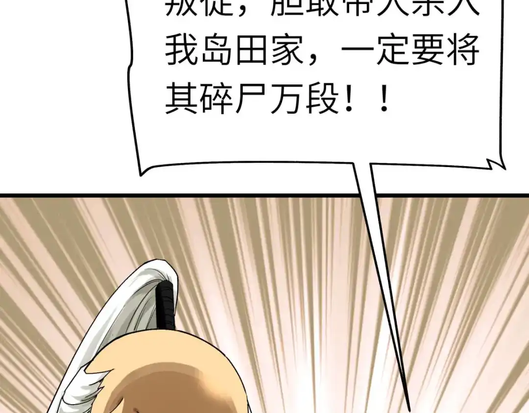 重生之我是大天神 - 第182话：接我一招！ - 第57张图