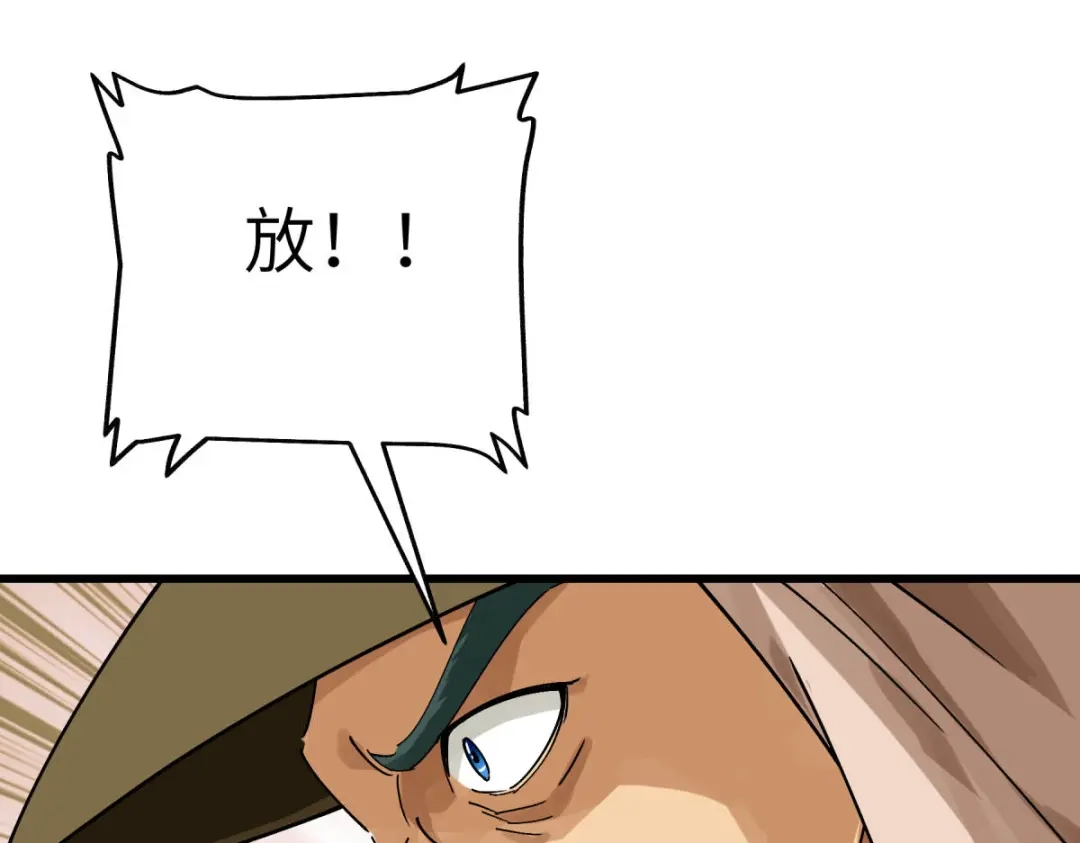 重生之我是大天神 - 第182话：接我一招！ - 第13张图