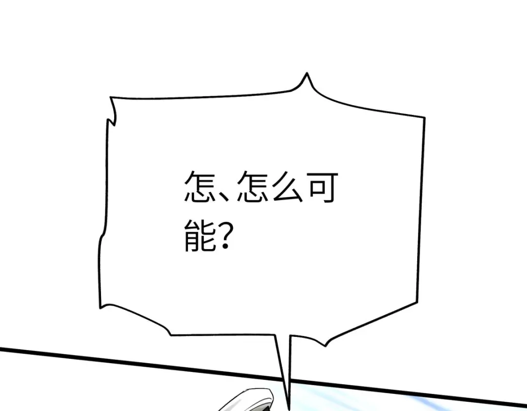 重生之我是大天神 - 第182话：接我一招！ - 第143张图