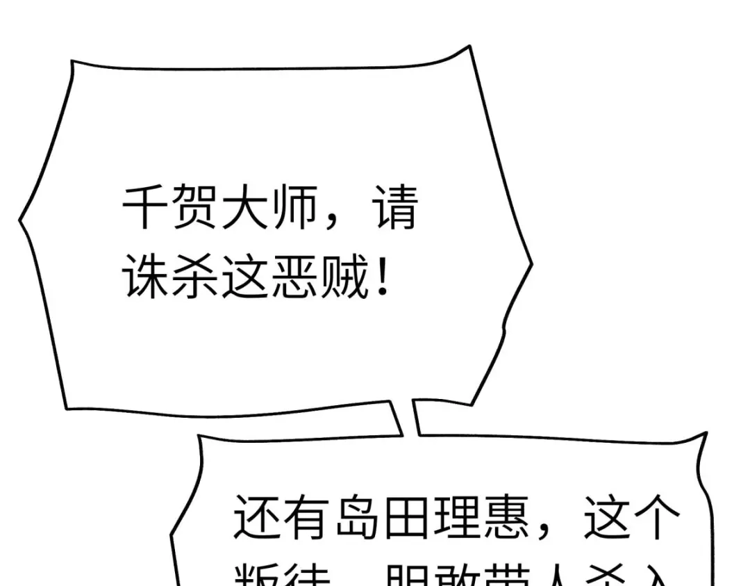 重生之我是大天神 - 第182话：接我一招！ - 第56张图