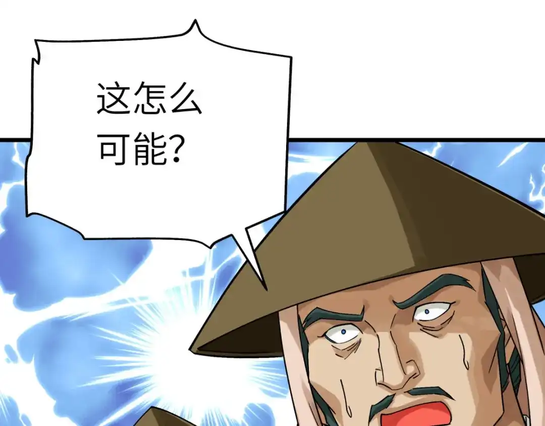 重生之我是大天神 - 第182话：接我一招！ - 第28张图