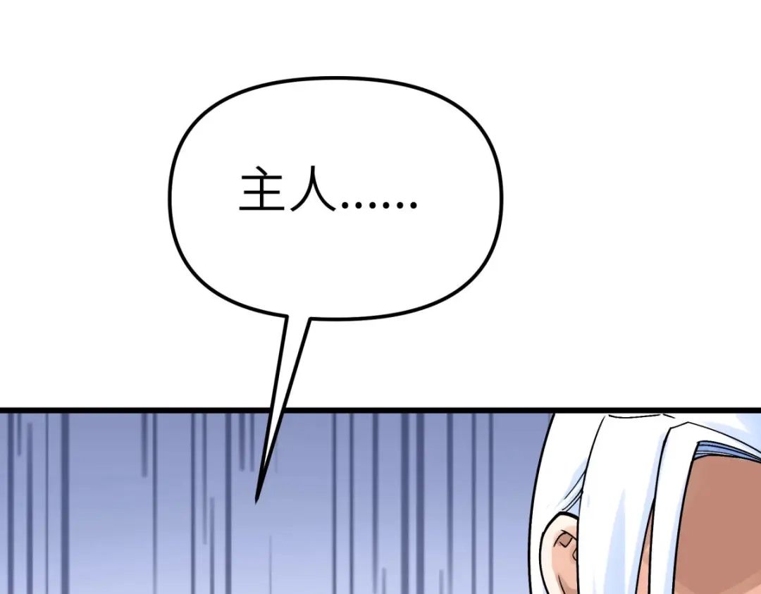 重生之我是大天神 - 第182话：接我一招！ - 第60张图