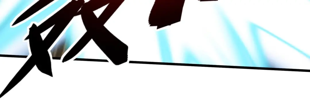 重生之我是大天神 - 第182话：接我一招！ - 第92张图