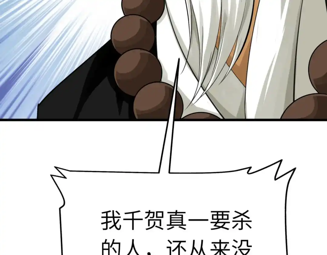 重生之我是大天神 - 第182话：接我一招！ - 第68张图