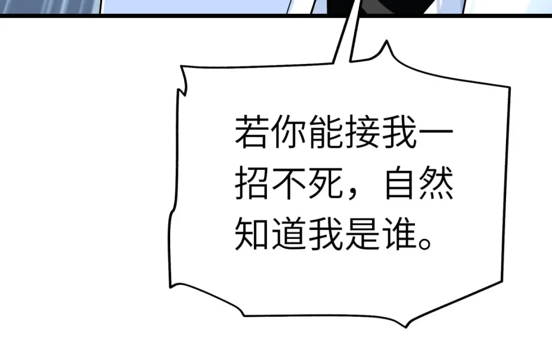 重生之我是大天神 - 第182话：接我一招！ - 第107张图