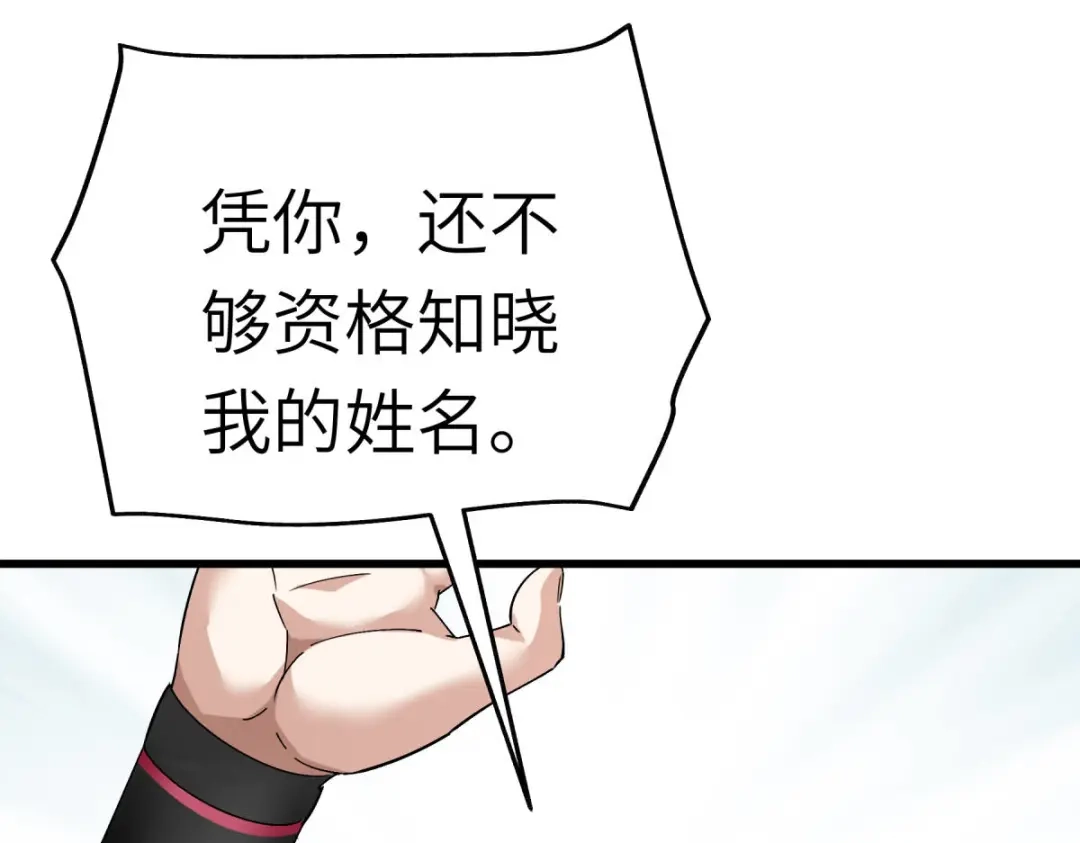 重生之我是大天神 - 第182话：接我一招！ - 第104张图