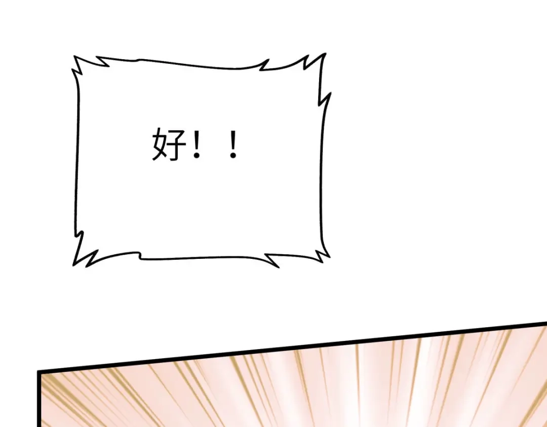 重生之我是大天神 - 第182话：接我一招！ - 第93张图