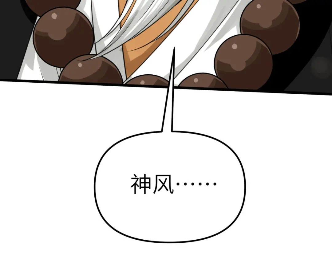 重生之我是大天神 - 第182话：接我一招！ - 第122张图