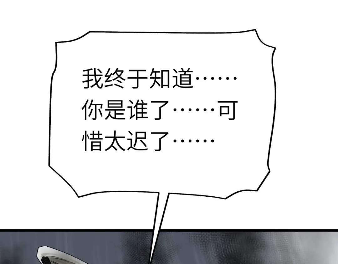 重生之我是大天神 - 第183话：搜魂秘法 - 第5张图