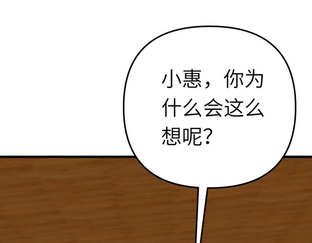 重生之我是大天神 - 第183话：搜魂秘法 - 第49张图