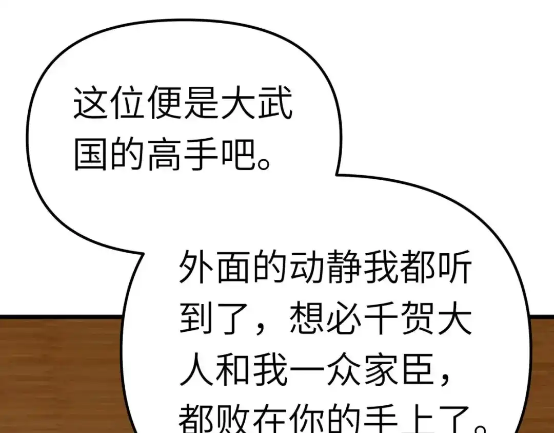 重生之我是大天神 - 第183话：搜魂秘法 - 第65张图