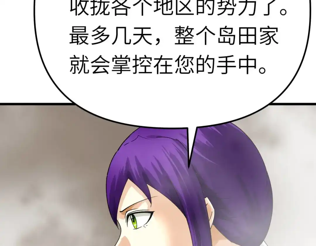 重生之我是大天神 - 第183话：搜魂秘法 - 第133张图