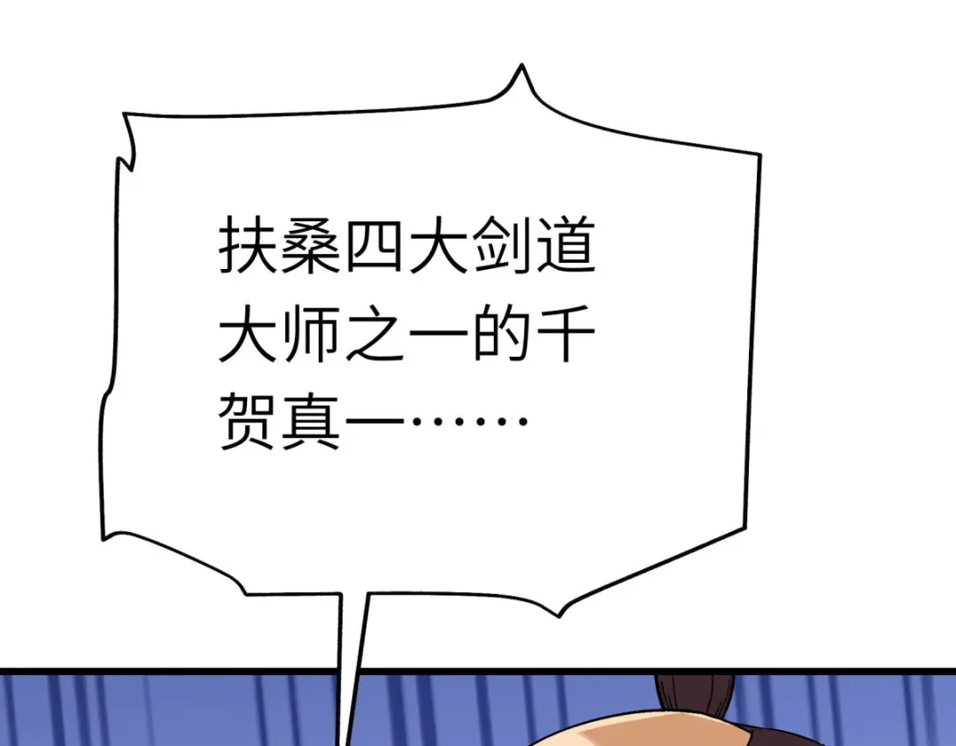 重生之我是大天神 - 第183话：搜魂秘法 - 第13张图