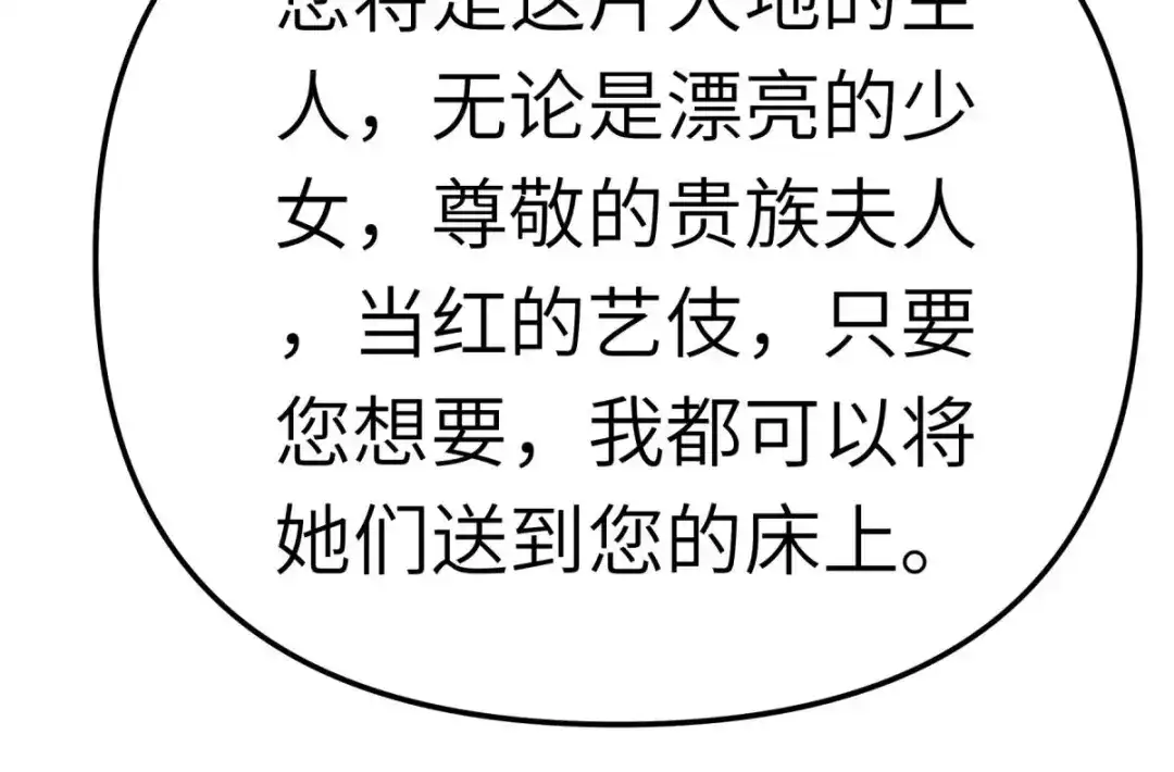 重生之我是大天神 - 第183话：搜魂秘法 - 第80张图