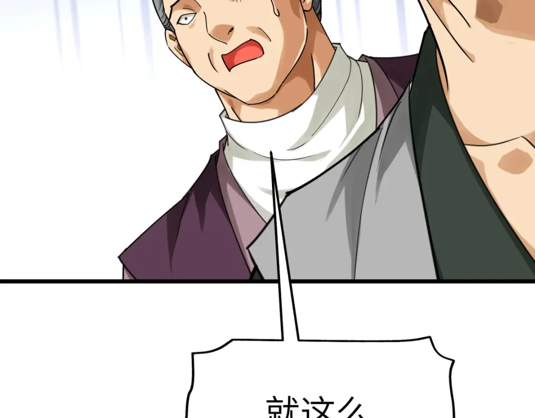 重生之我是大天神 - 第183话：搜魂秘法 - 第15张图