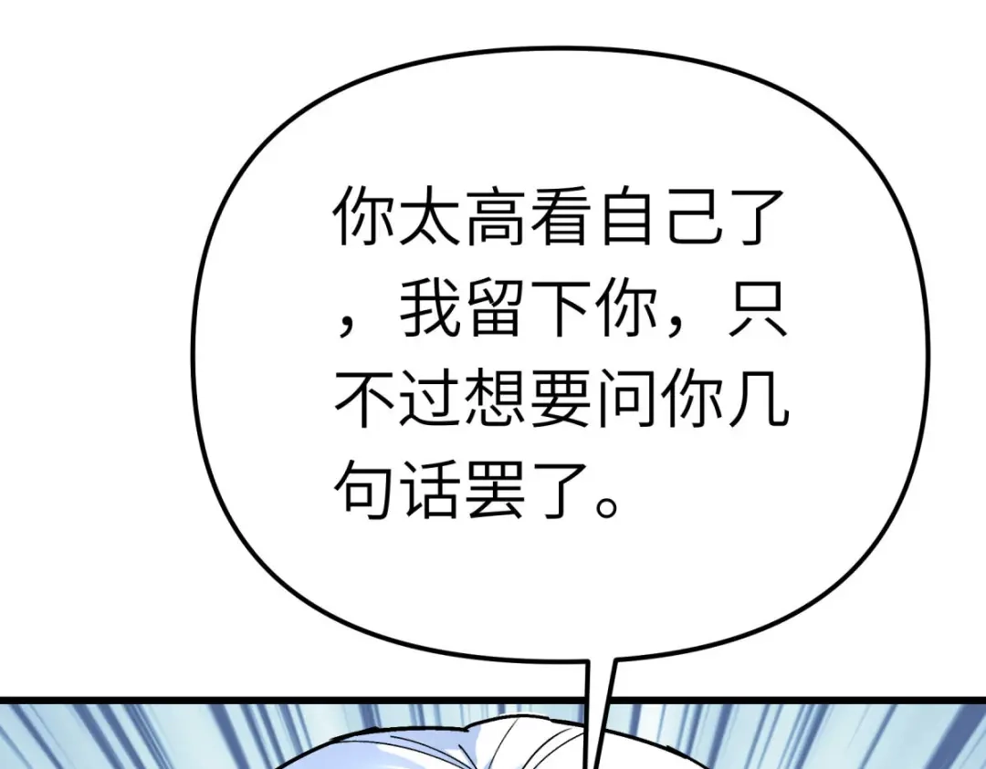 重生之我是大天神 - 第183话：搜魂秘法 - 第73张图