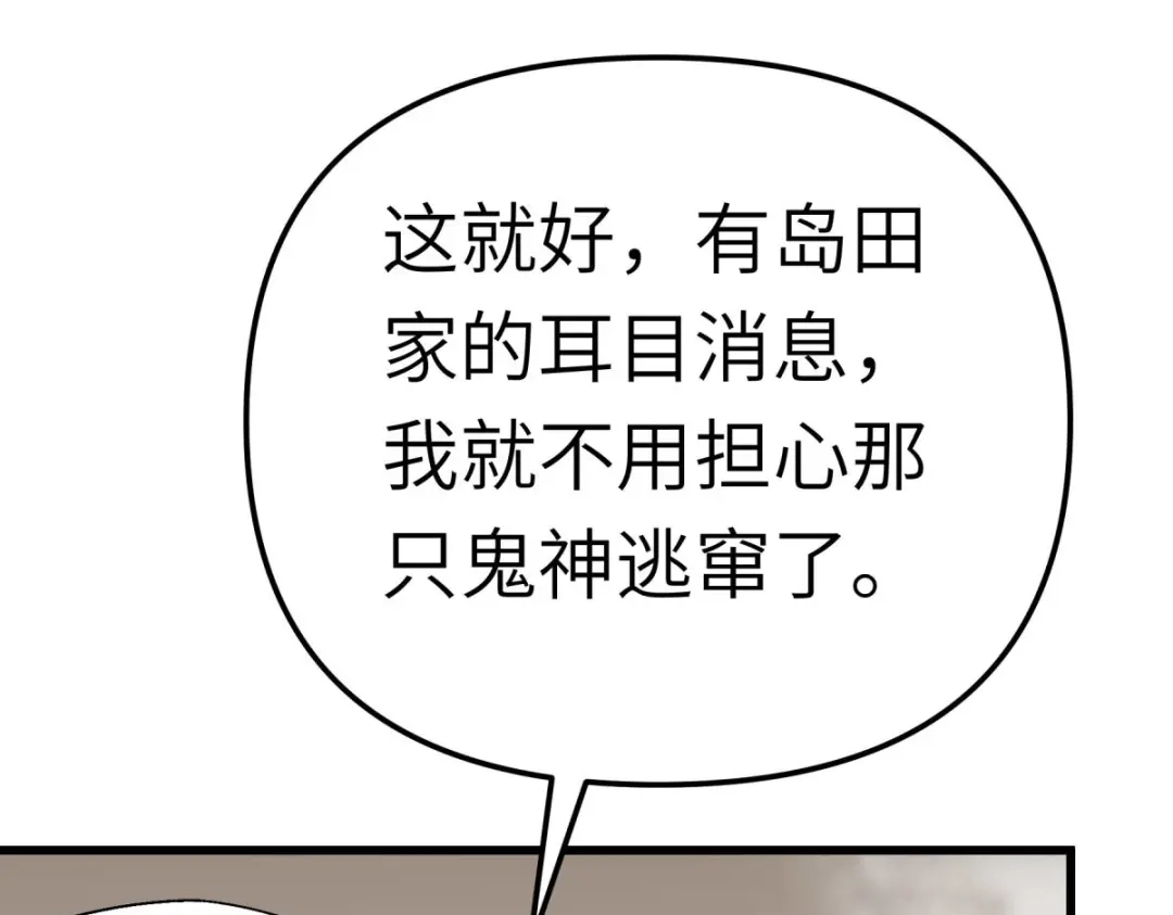 重生之我是大天神 - 第183话：搜魂秘法 - 第136张图