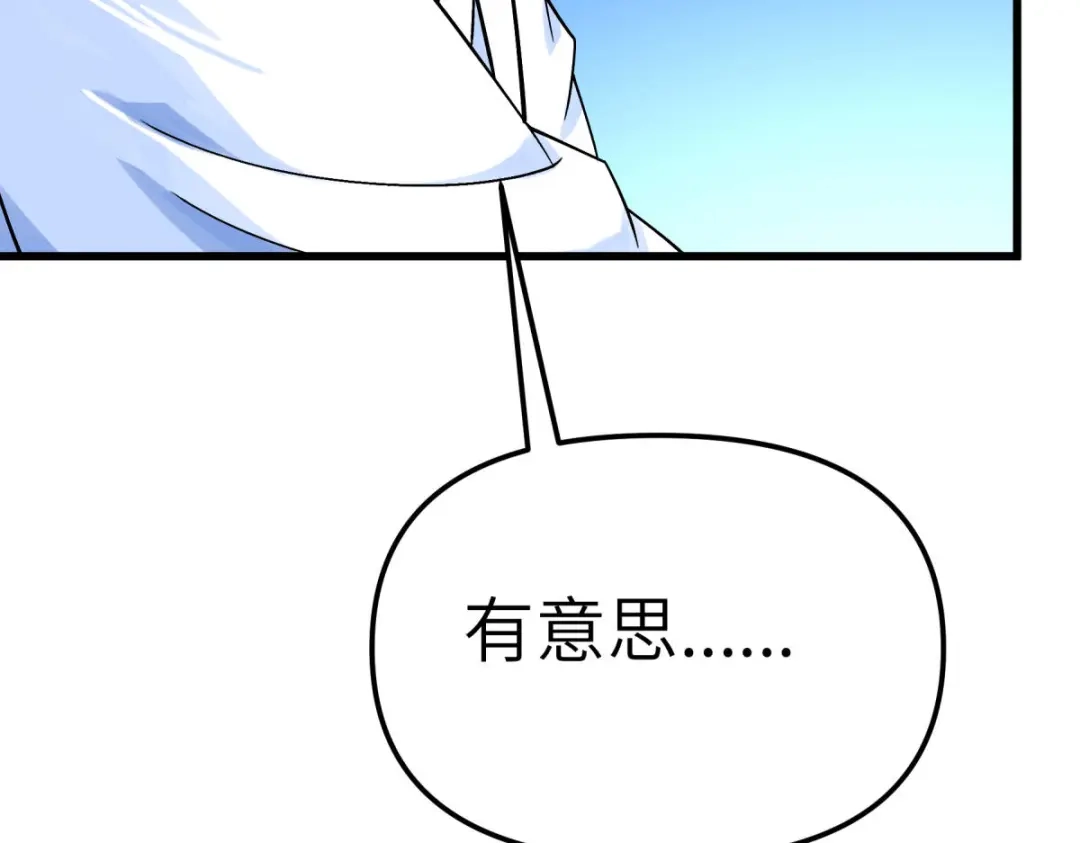 重生之我是大天神 - 第183话：搜魂秘法 - 第102张图