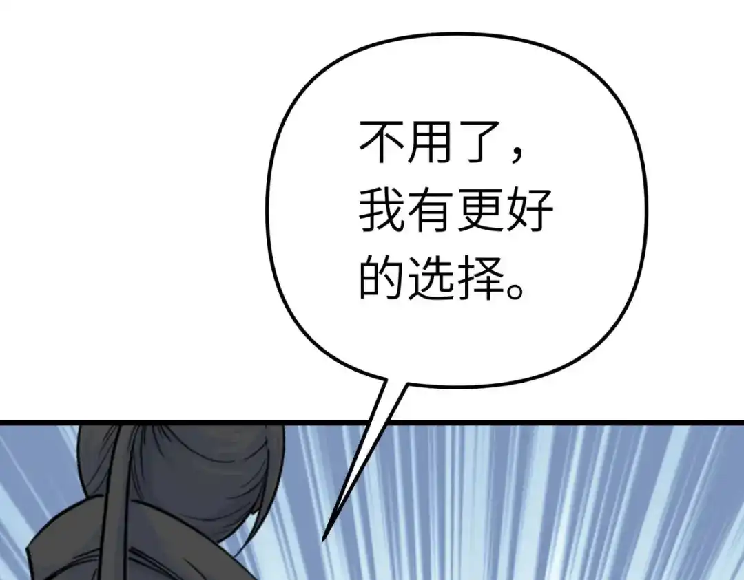 重生之我是大天神 - 第183话：搜魂秘法 - 第81张图