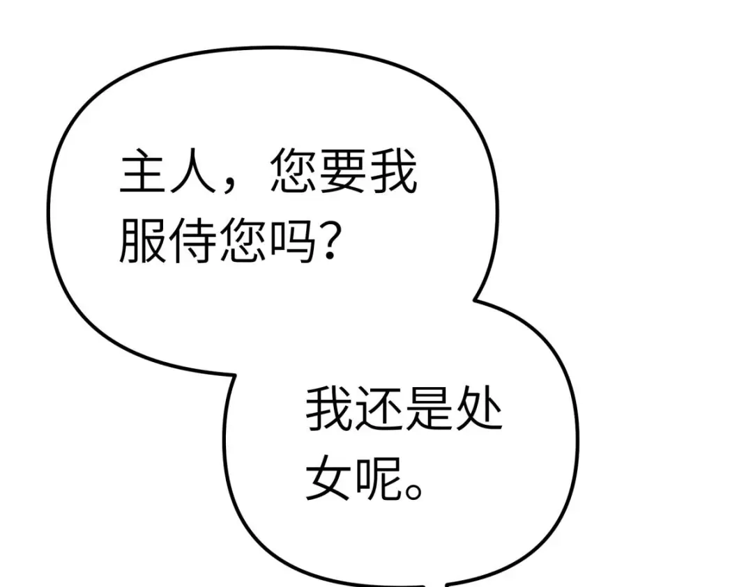 重生之我是大天神 - 第183话：搜魂秘法 - 第124张图