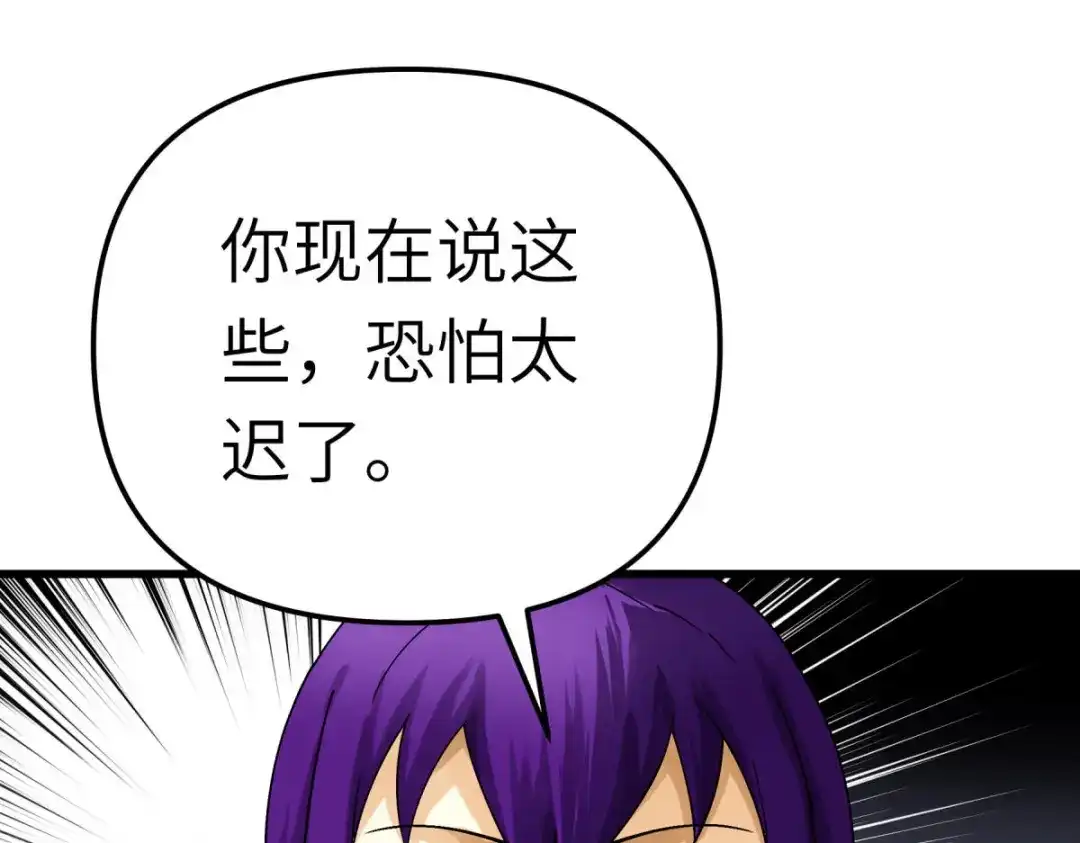 重生之我是大天神 - 第183话：搜魂秘法 - 第61张图