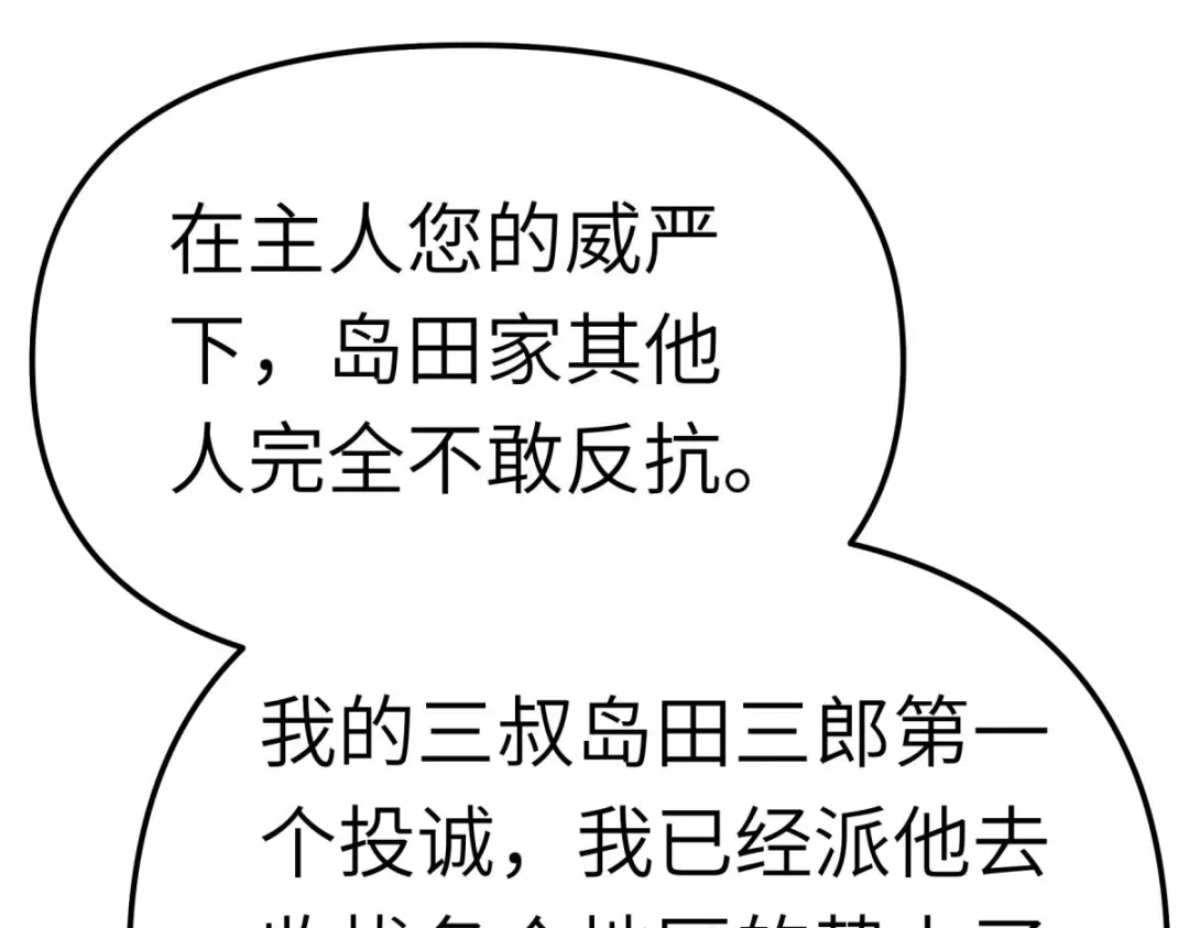 重生之我是大天神 - 第183话：搜魂秘法 - 第132张图