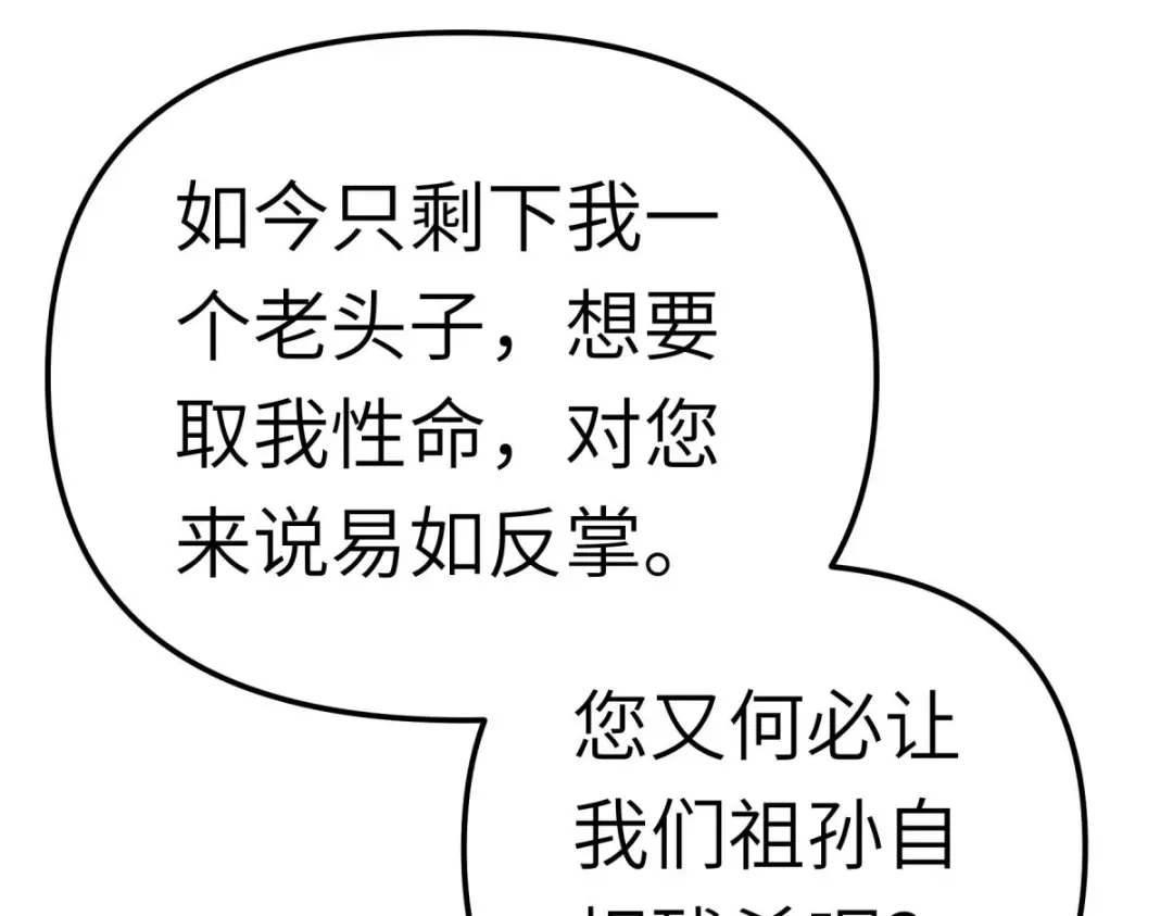 重生之我是大天神 - 第183话：搜魂秘法 - 第69张图