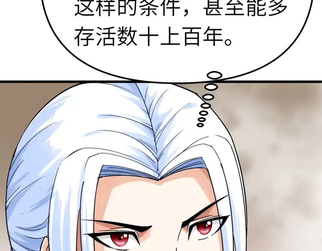 重生之我是大天神 - 第183话：搜魂秘法 - 第117张图