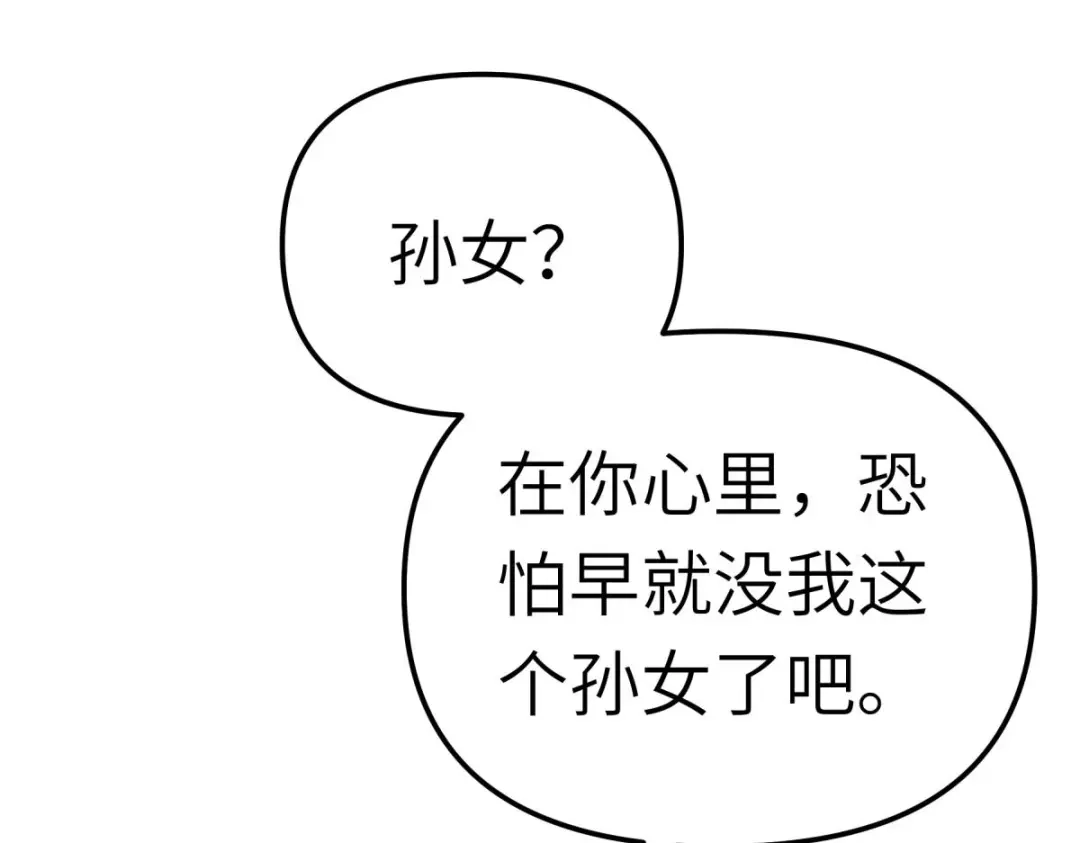 重生之我是大天神 - 第183话：搜魂秘法 - 第45张图