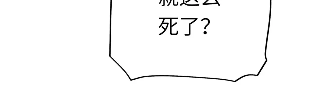 重生之我是大天神 - 第183话：搜魂秘法 - 第16张图