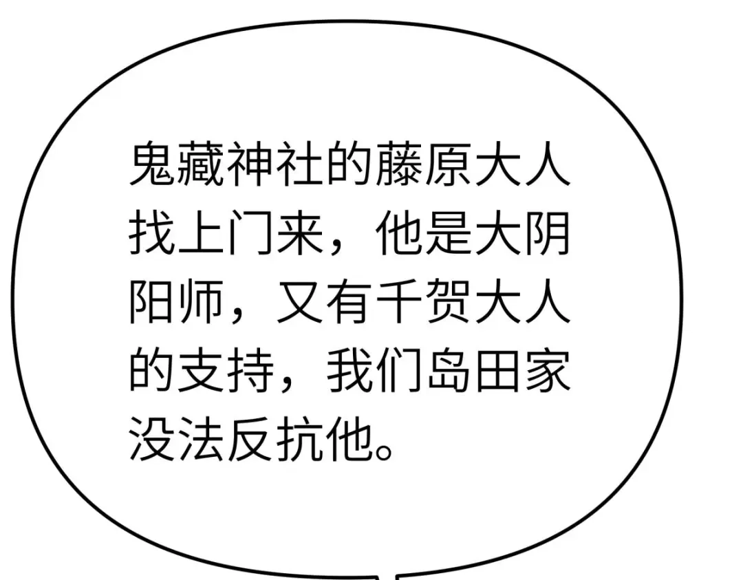 重生之我是大天神 - 第183话：搜魂秘法 - 第57张图