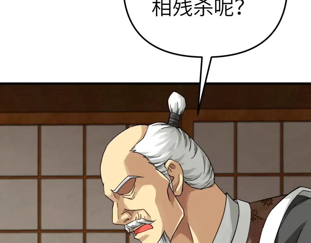 重生之我是大天神 - 第183话：搜魂秘法 - 第70张图