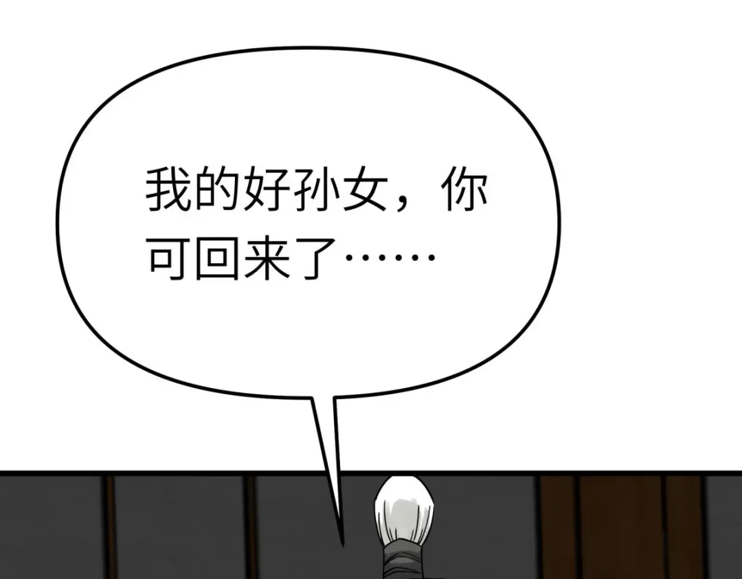 重生之我是大天神 - 第183话：搜魂秘法 - 第41张图