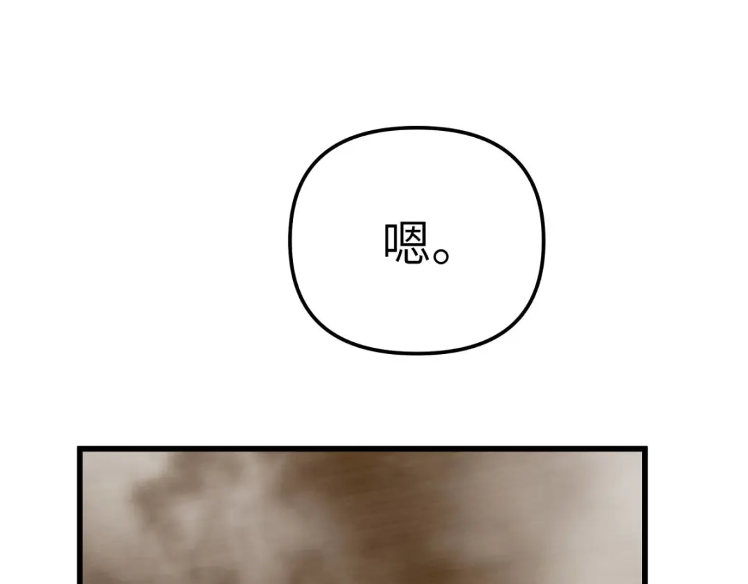 重生之我是大天神 - 第183话：搜魂秘法 - 第144张图