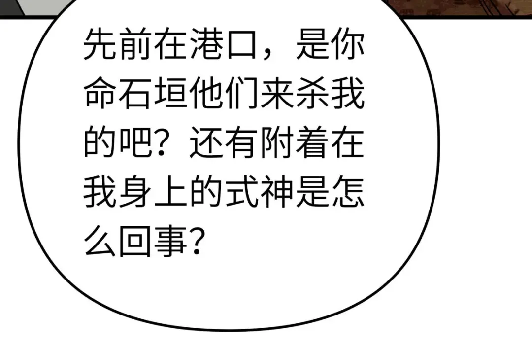 重生之我是大天神 - 第183话：搜魂秘法 - 第52张图