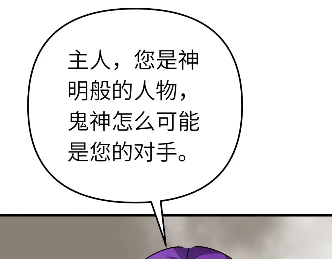 重生之我是大天神 - 第183话：搜魂秘法 - 第140张图