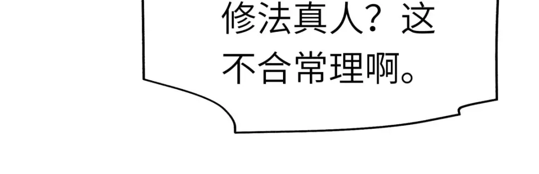 重生之我是大天神 - 第184话：月影忍族 - 第48张图