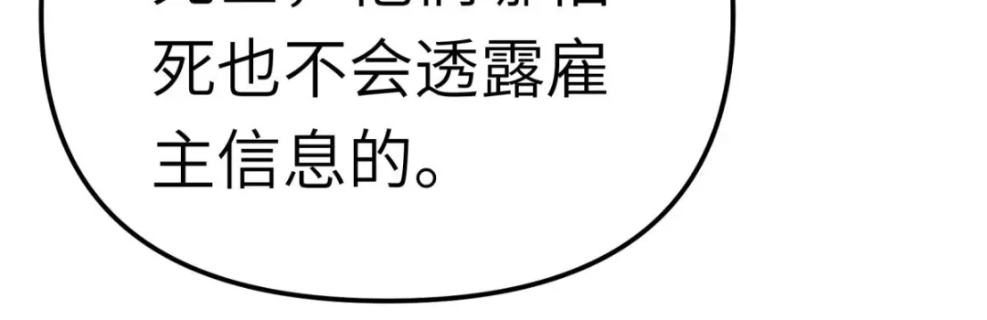 重生之我是大天神 - 第184话：月影忍族 - 第122张图