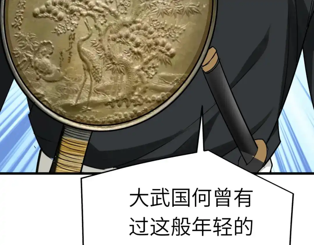 重生之我是大天神 - 第184话：月影忍族 - 第47张图