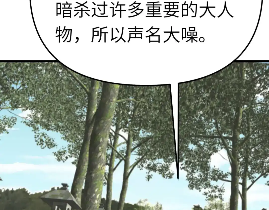 重生之我是大天神 - 第184话：月影忍族 - 第139张图