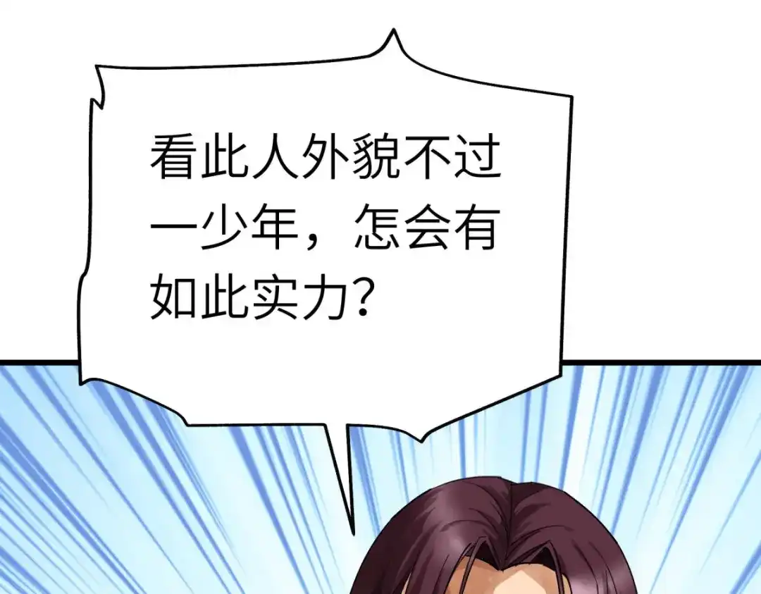 重生之我是大天神 - 第184话：月影忍族 - 第45张图