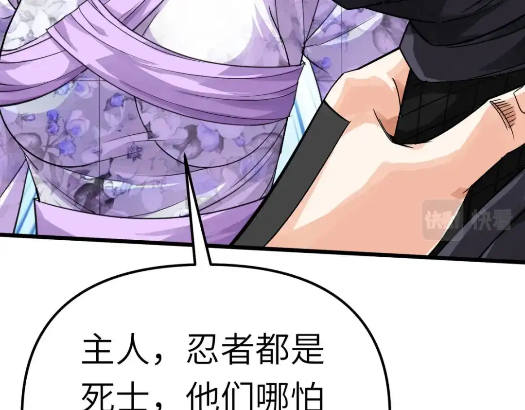 重生之我是大天神 - 第184话：月影忍族 - 第121张图