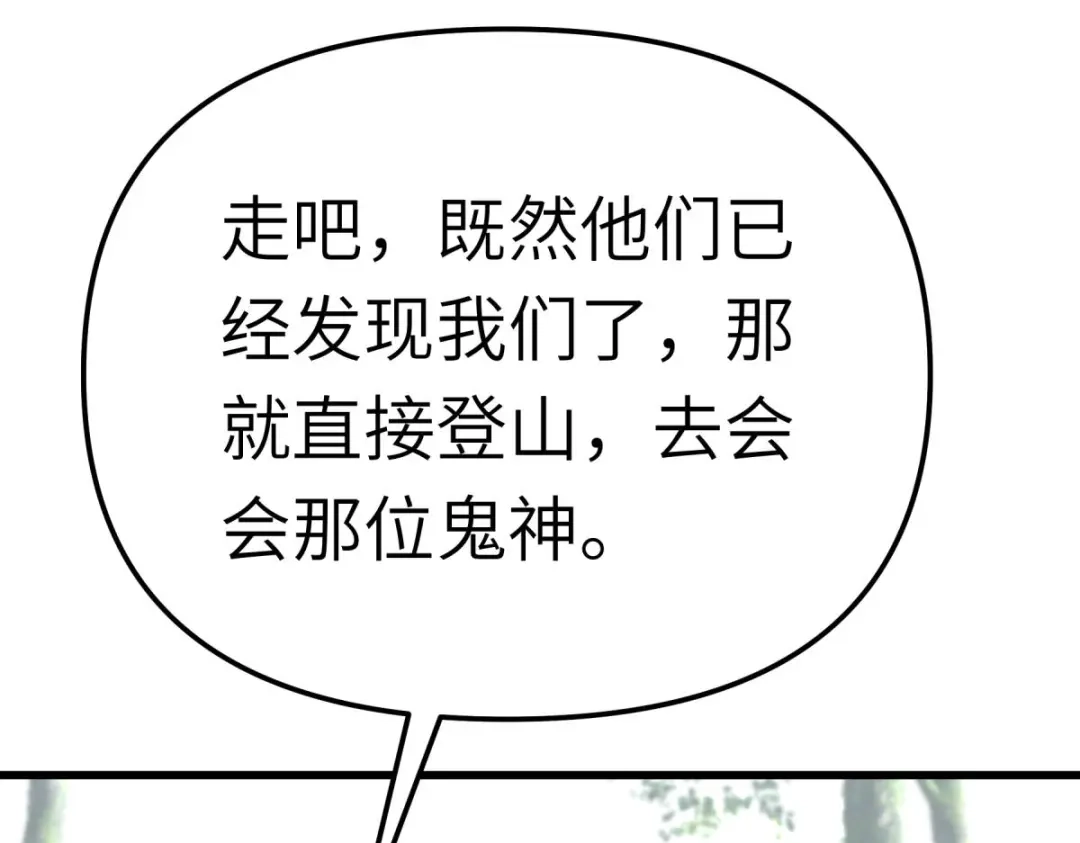 重生之我是大天神 - 第184话：月影忍族 - 第150张图