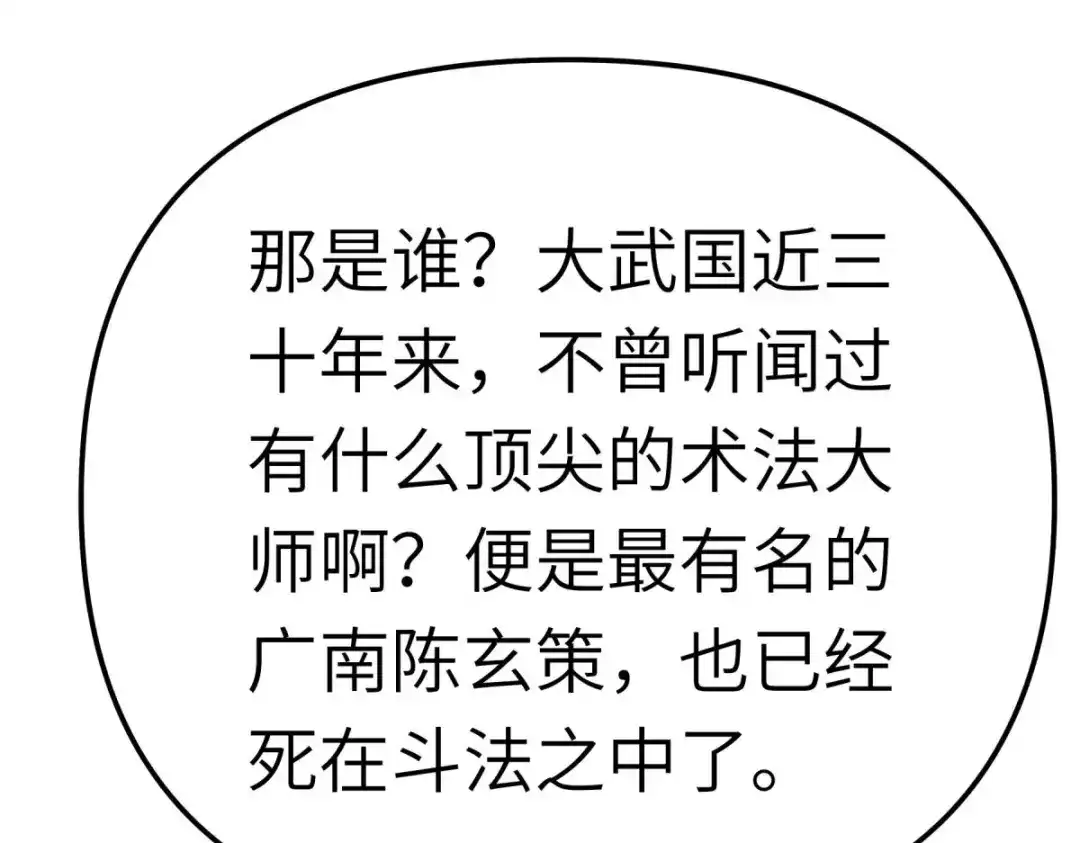 重生之我是大天神 - 第184话：月影忍族 - 第21张图