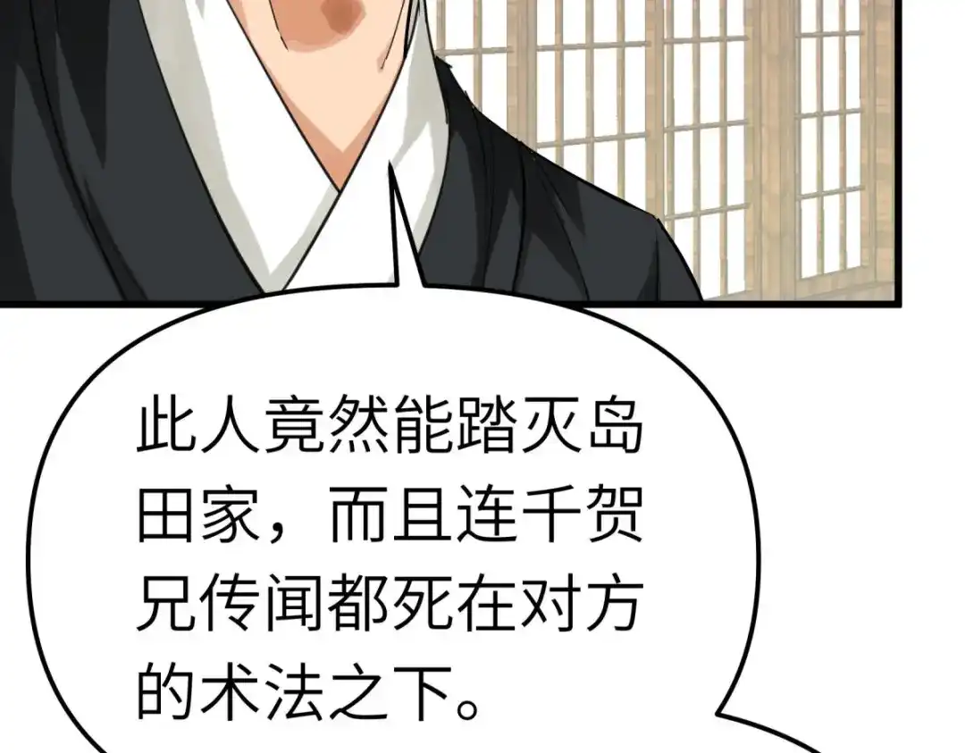 重生之我是大天神 - 第184话：月影忍族 - 第15张图